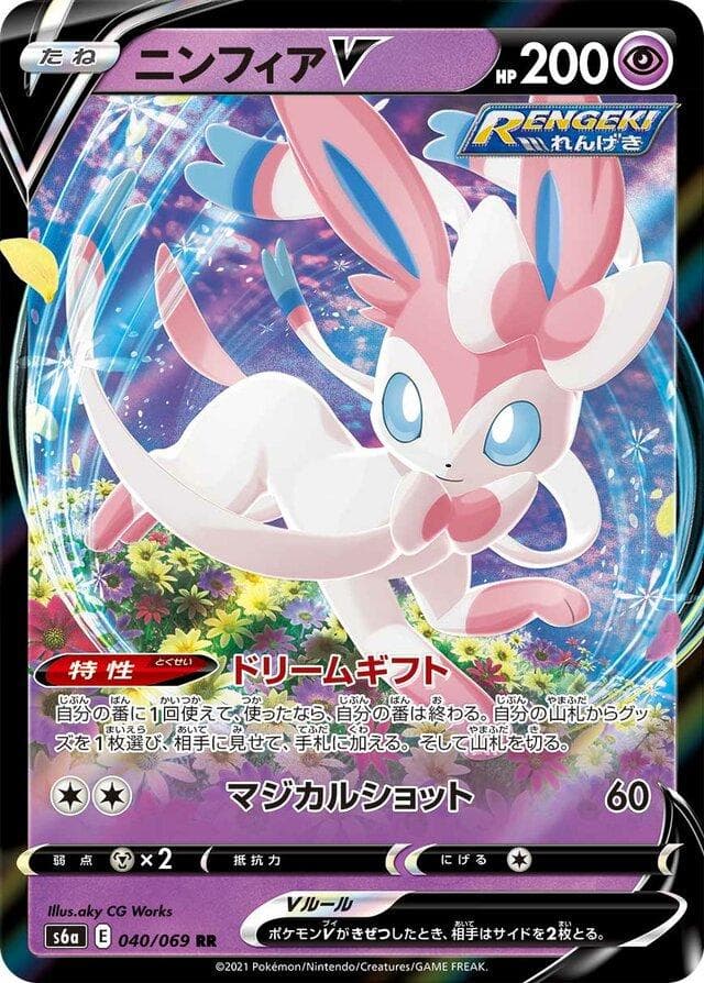 Sylveon V #40 — Pokemon Japanese Eevee Heroes