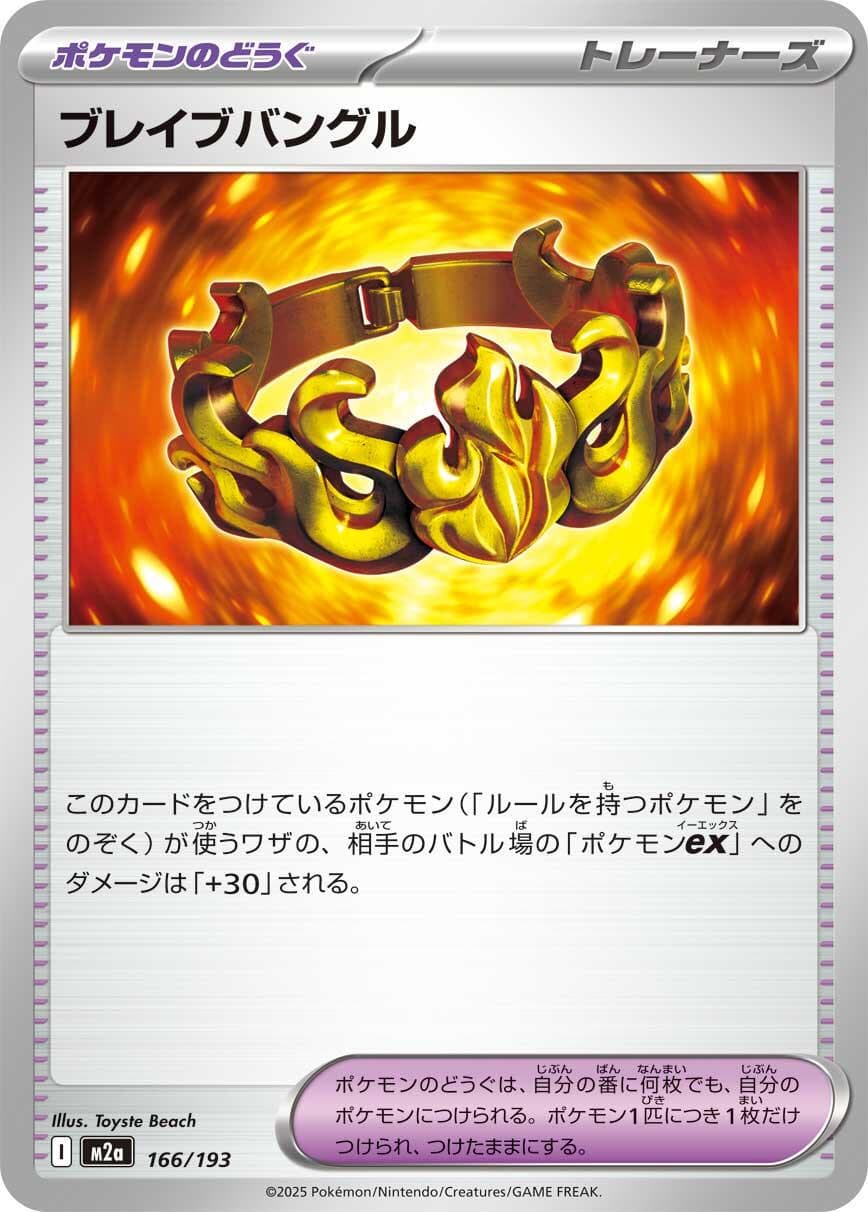 Brave Bangle #166 — Pokemon Japanese Mega Dream EX