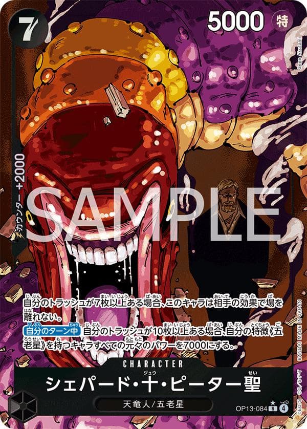 St. Shepherd Ju Peter [Alternate Art] OP13-084 — One Piece Japanese Carrying on His Will