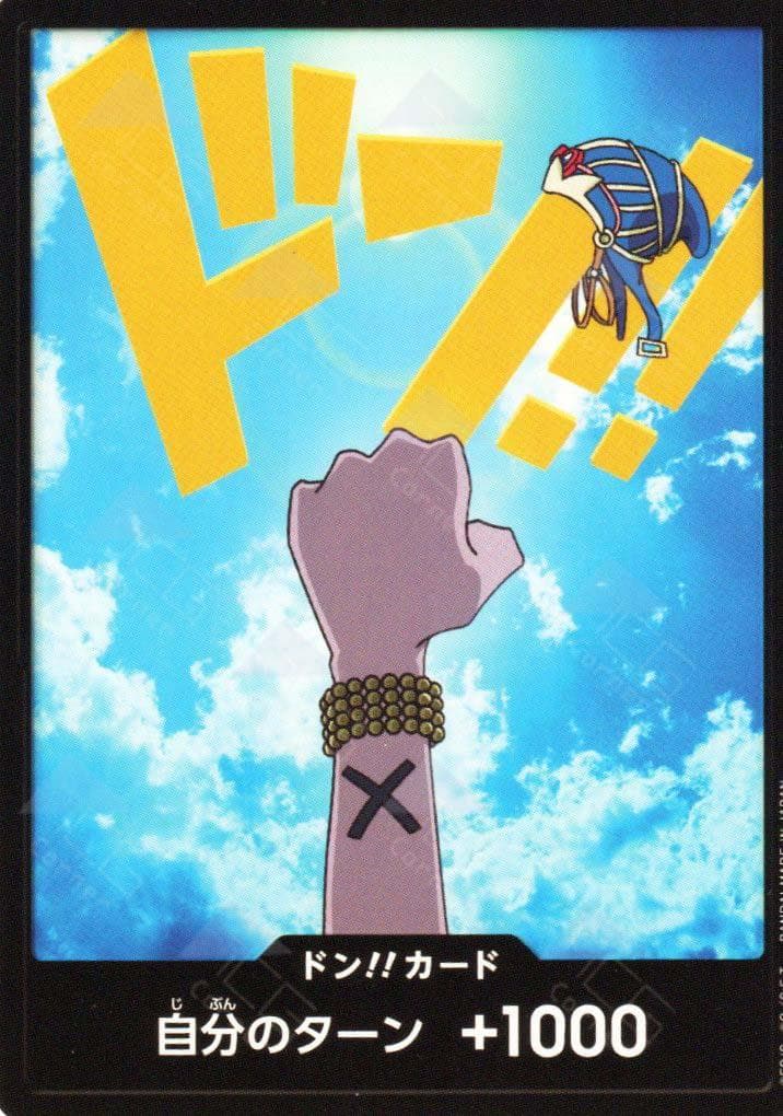 DON Card [Vivi]  — One Piece Japanese Premium Booster