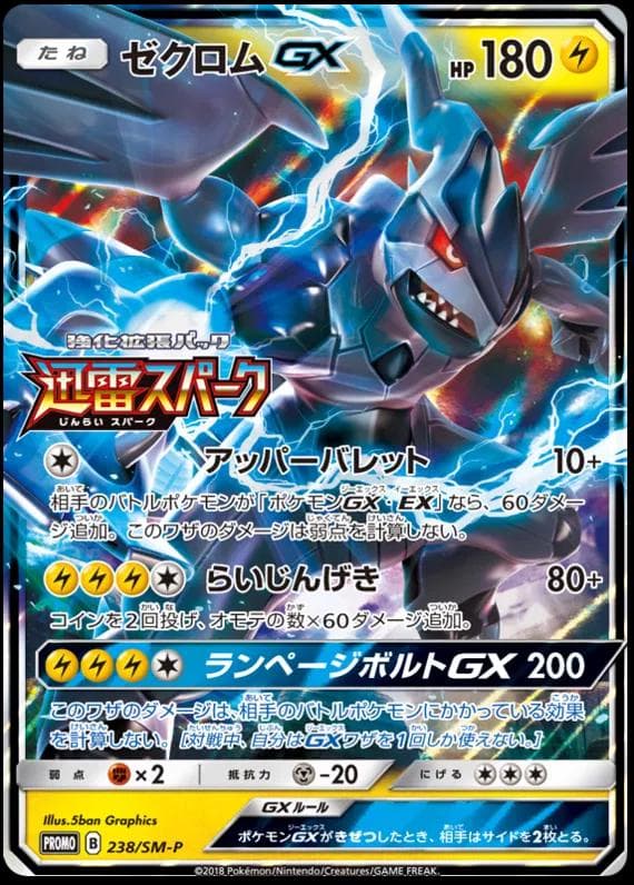 Talonflame BREAK #238/XY-P — Pokemon Japanese Promo