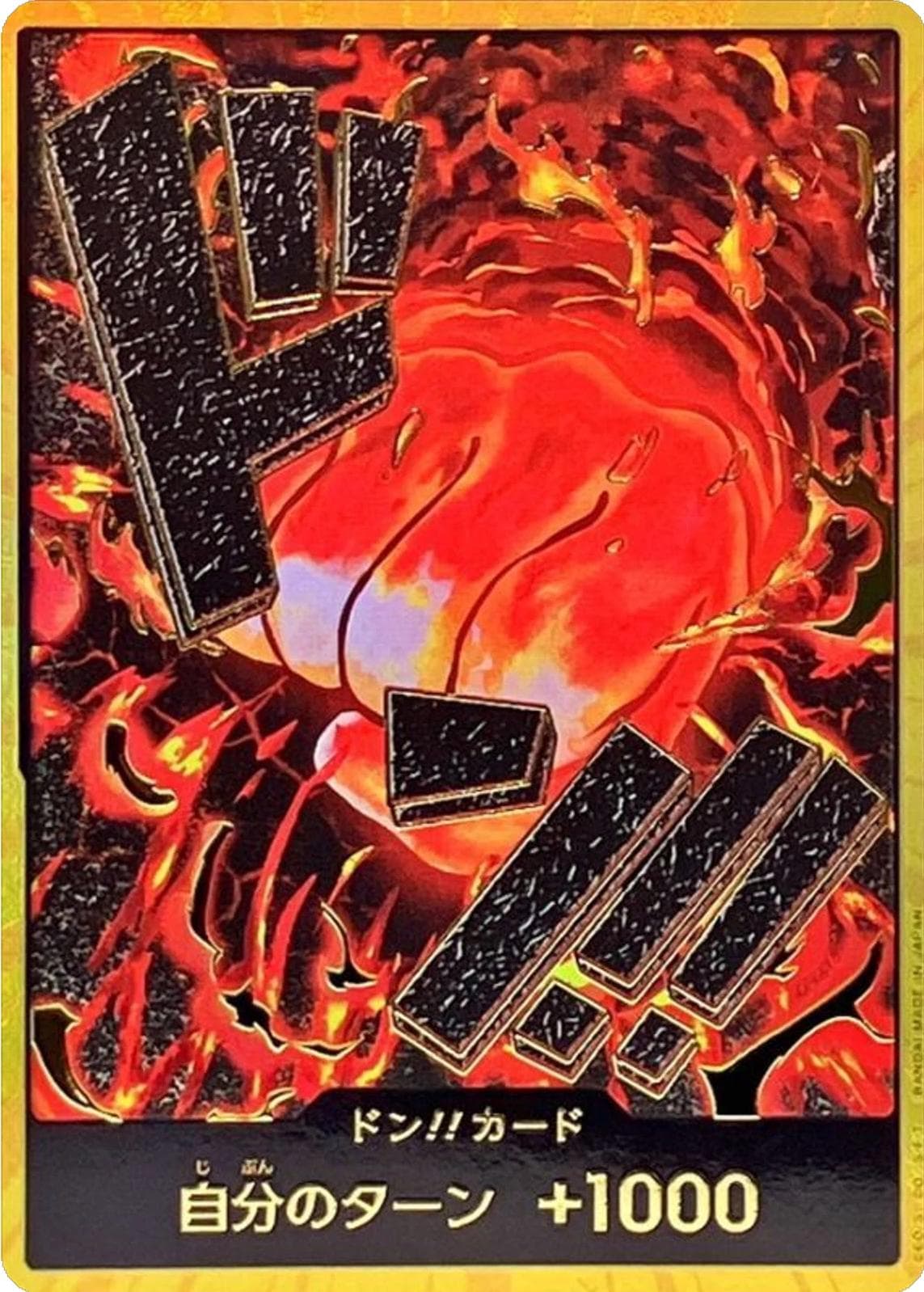 DON Card [Sakazuki Gold]  — One Piece Japanese Premium Booster
