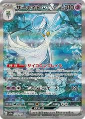 Gardevoir ex #348