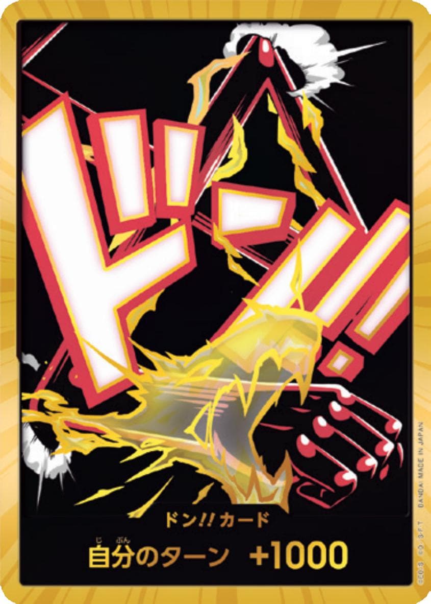 DON!! Card [Luffy [Gear 4] Gold]  — One Piece Japanese Premium Booster 2