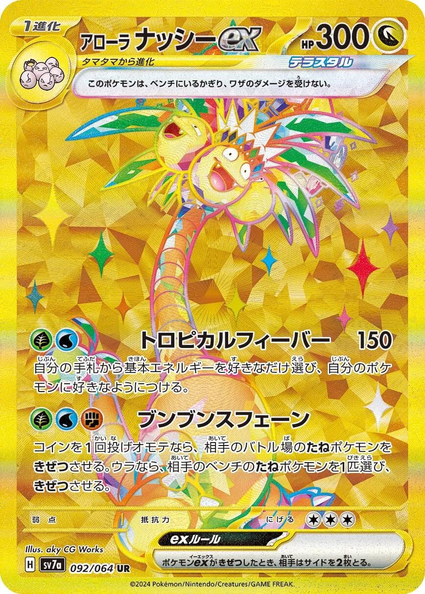 Alolan Exeggutor ex #92 — Pokemon Japanese Paradise Dragona