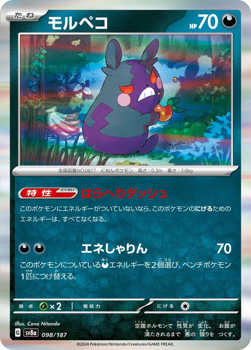 Morpeko #98 — Pokemon Japanese Terastal Festival