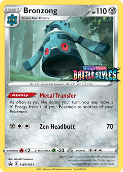 Bronzong #SWSH091 — Pokemon Promo