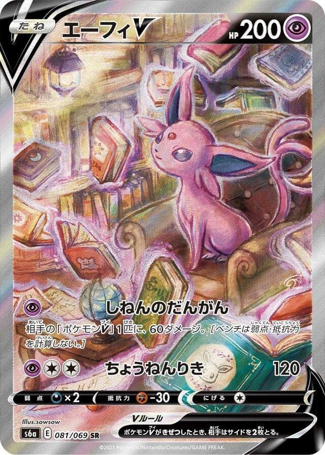 Espeon V #81 — Pokemon Japanese Eevee Heroes