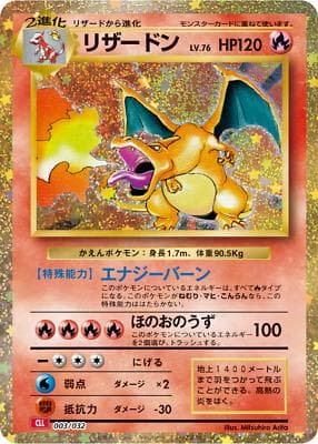 Charizard #3 — Pokemon Japanese Classic: Charizard
