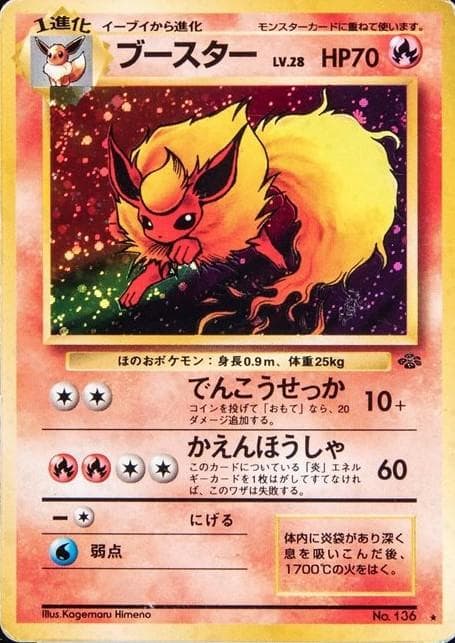 Flareon #136 — Pokemon Japanese Jungle
