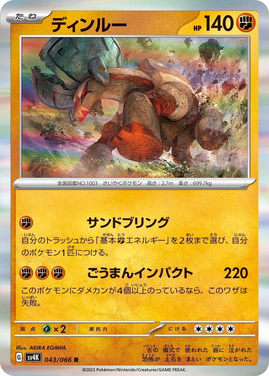Ting-Lu #43 — Pokemon Japanese Ancient Roar