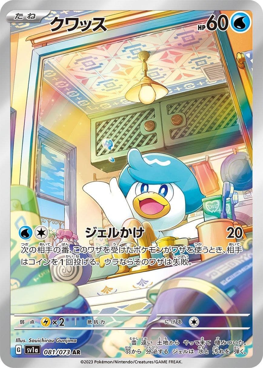 Quaxly #81 — Pokemon Japanese Triplet Beat