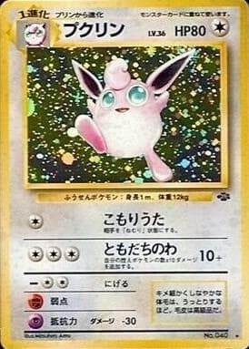 Wigglytuff #40 — Pokemon Japanese Jungle