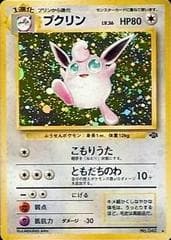 Wigglytuff #40