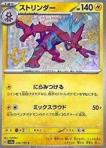 Toxtricity #246 — Pokemon Japanese Shiny Treasure ex