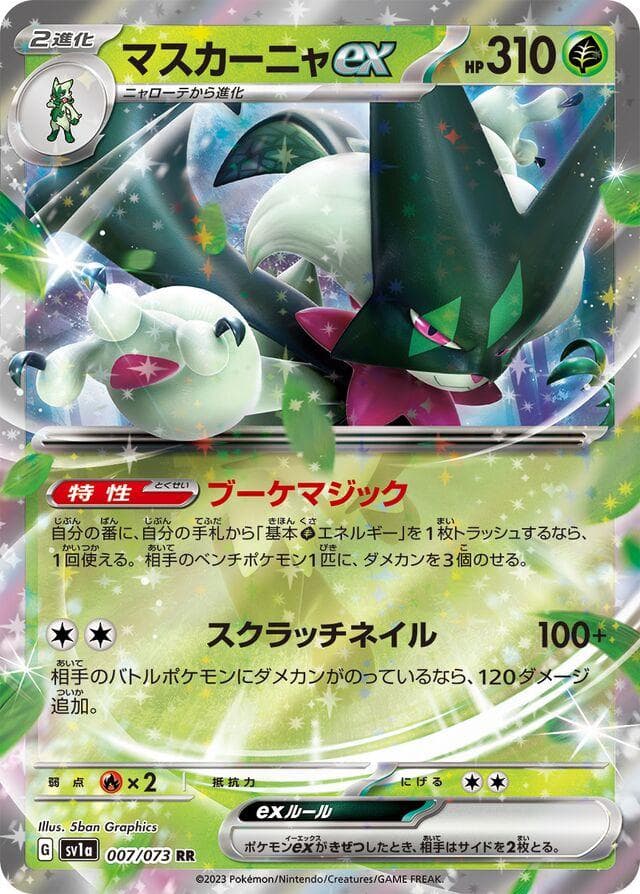 Meowscarada ex #7 — Pokemon Japanese Triplet Beat