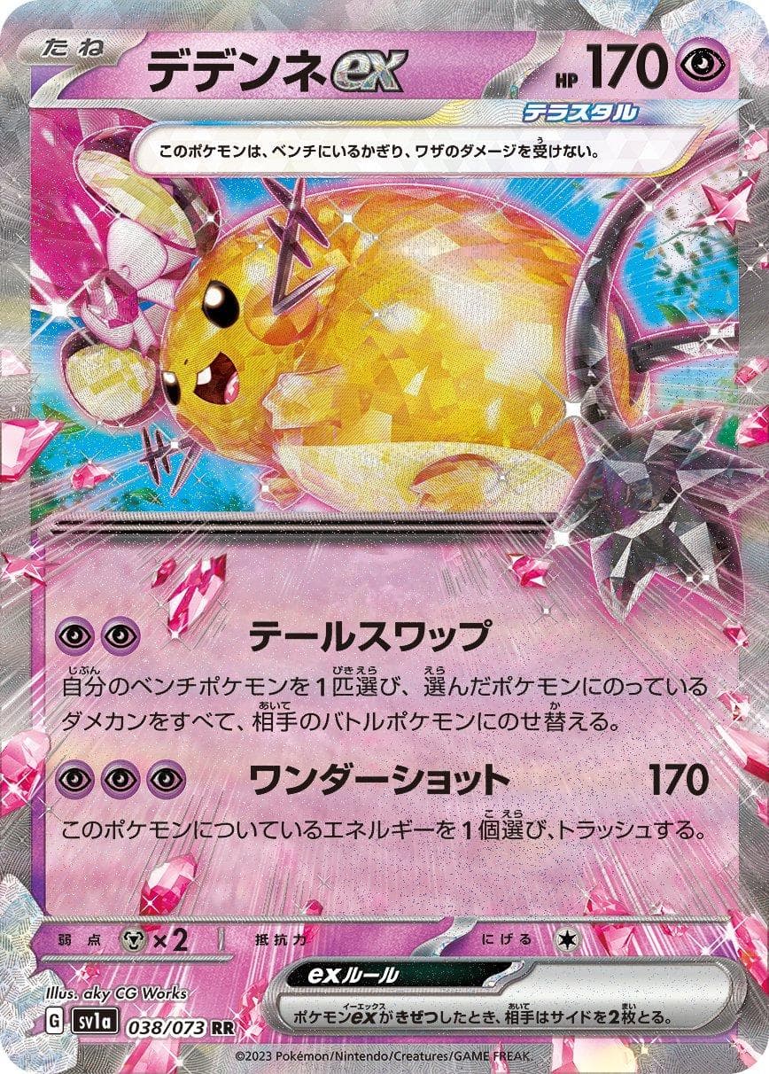 Dedenne ex #38 — Pokemon Japanese Triplet Beat
