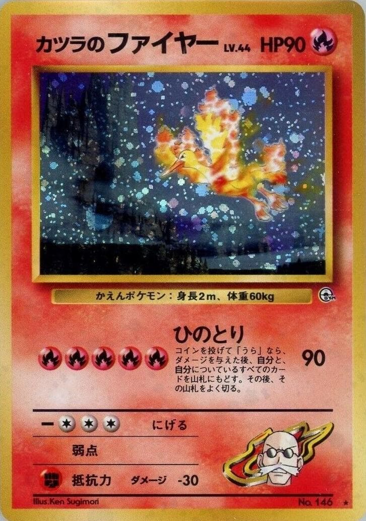 Blaine's Moltres #146 — Pokemon Japanese Challenge from the Darkness
