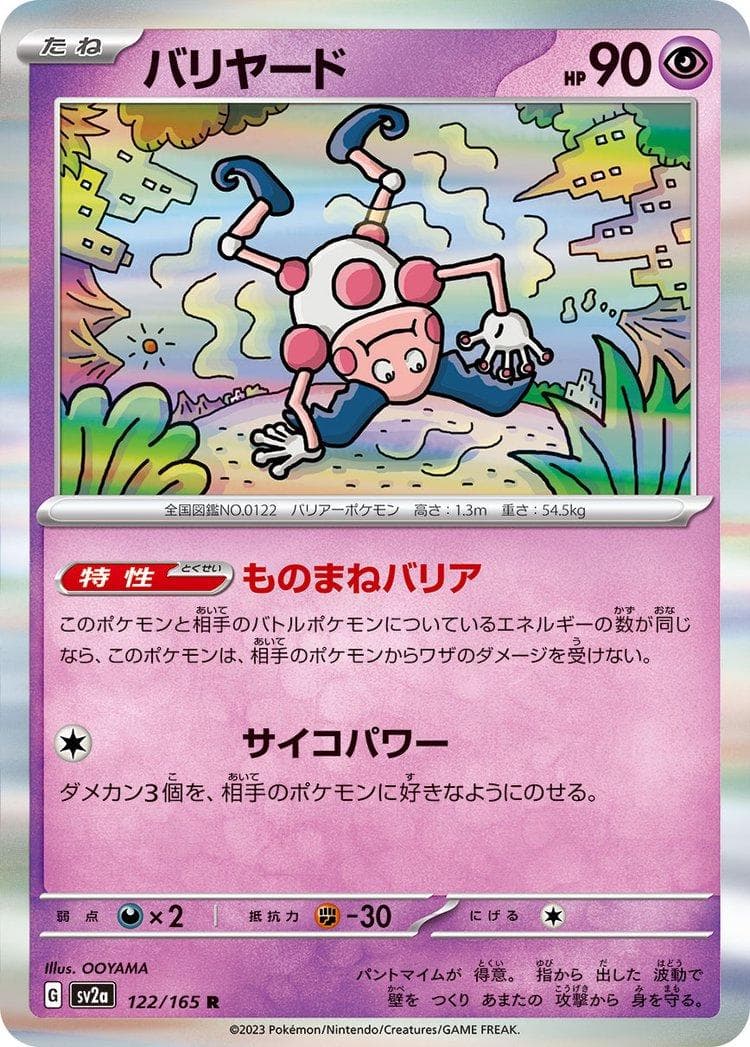 Mr. Mime #122 — Pokemon Japanese Scarlet & Violet 151