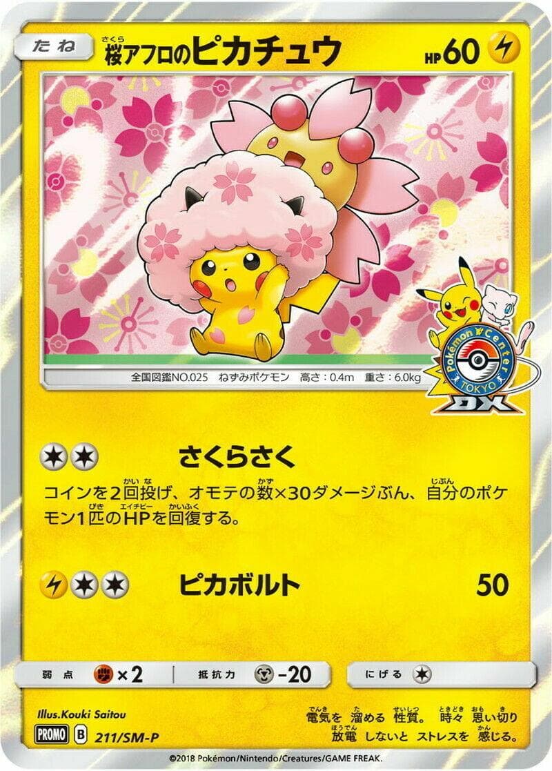 Pikachu #211/SM-P — Pokemon Japanese Promo