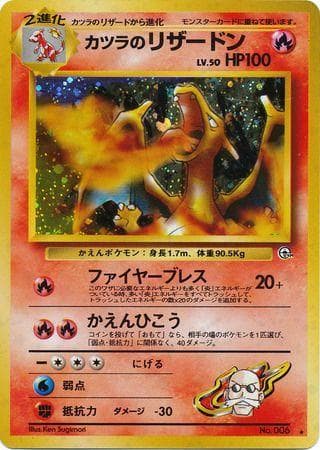Blaine's Charizard #6 — Pokemon Japanese Challenge from the Darkness