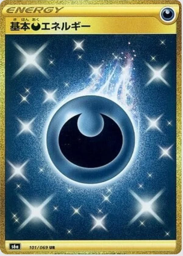 Darkness Energy #101 — Pokemon Japanese Eevee Heroes