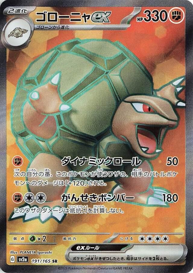 Golem EX #191 — Pokemon Japanese Scarlet & Violet 151