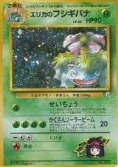Erika's Venusaur #3