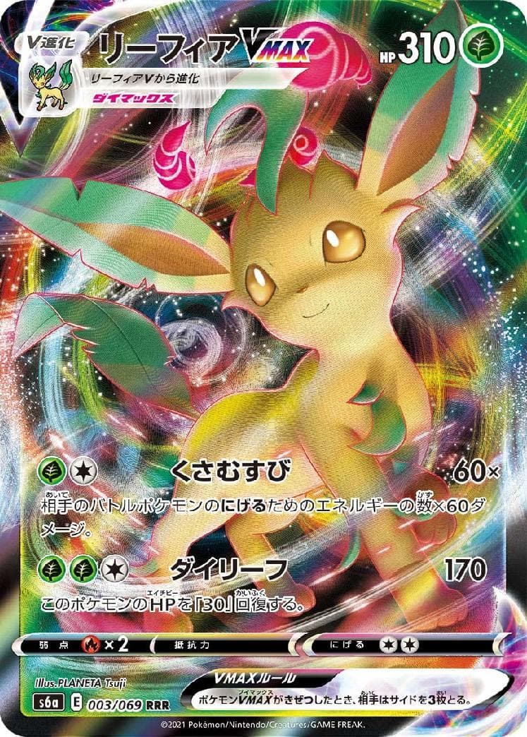 Leafeon VMAX #3 — Pokemon Japanese Eevee Heroes