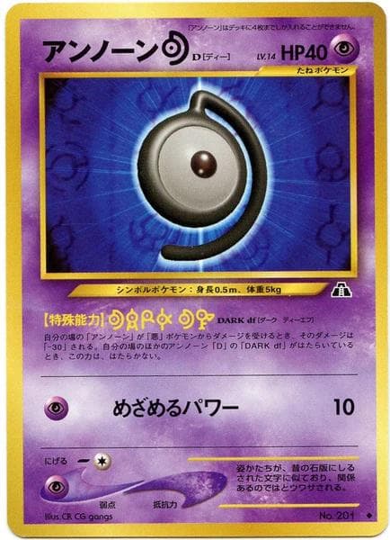 Unown D #201 — Pokemon Japanese Crossing the Ruins
