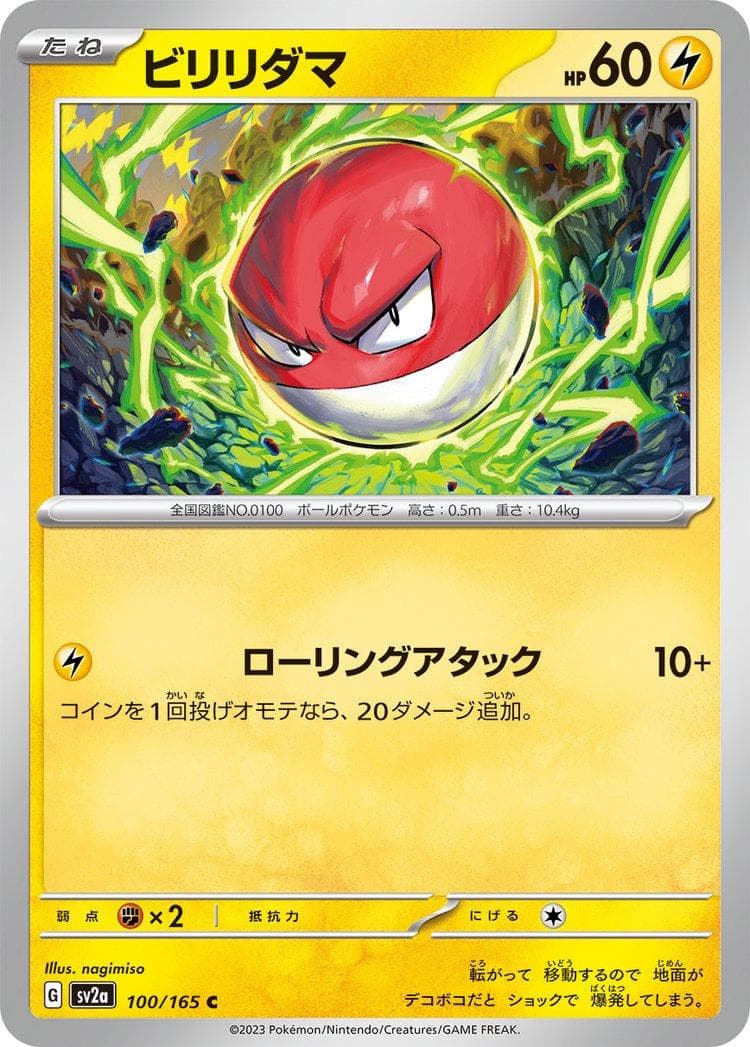 Voltorb #100 — Pokemon Japanese Scarlet & Violet 151
