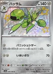 Scizor #299 — Pokemon Japanese Shiny Treasure ex