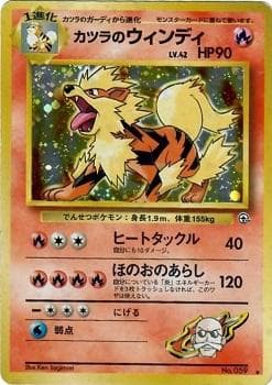 Blaine's Arcanine #59 — Pokemon Japanese Challenge from the Darkness