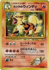 Blaine's Arcanine #59
