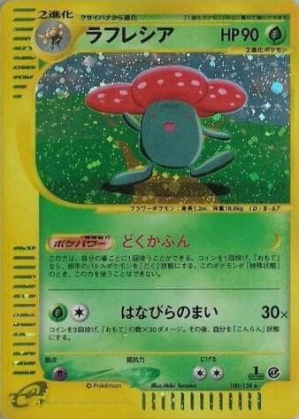 Vileplume #100 — Pokemon Japanese Expedition Expansion Pack