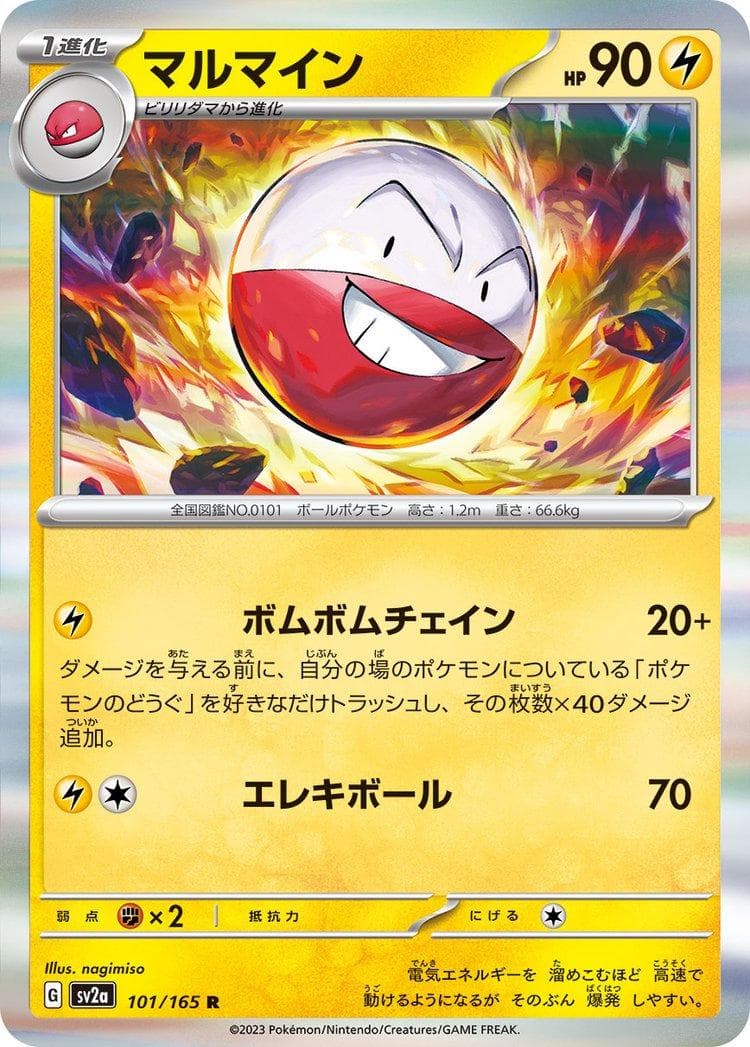 Electrode #101 — Pokemon Japanese Scarlet & Violet 151