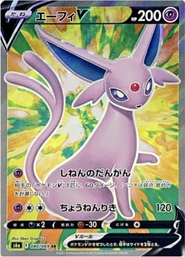 Espeon V #80 — Pokemon Japanese Eevee Heroes