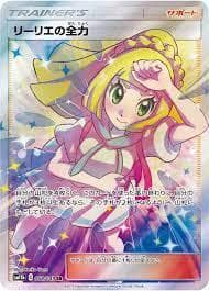 Lillie's Full Force #68 — Pokemon Japanese Dream League
