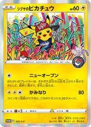 Shibuya's Pikachu #2/S-P — Pokemon Japanese Promo