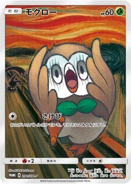 Squirtle #290/S-P — Pokemon Japanese Promo