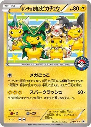 Poncho-Wearing Pikachu #274/XY-P — Pokemon Japanese Promo