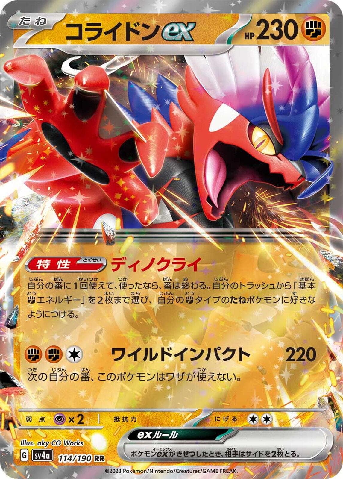 Koraidon ex #114 — Pokemon Japanese Shiny Treasure ex