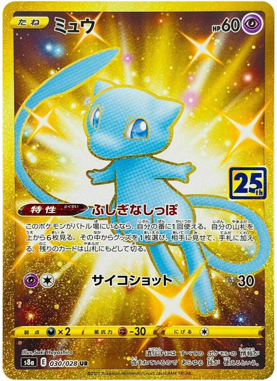 Mew #30 — Pokemon Japanese 25th Anniversary Collection