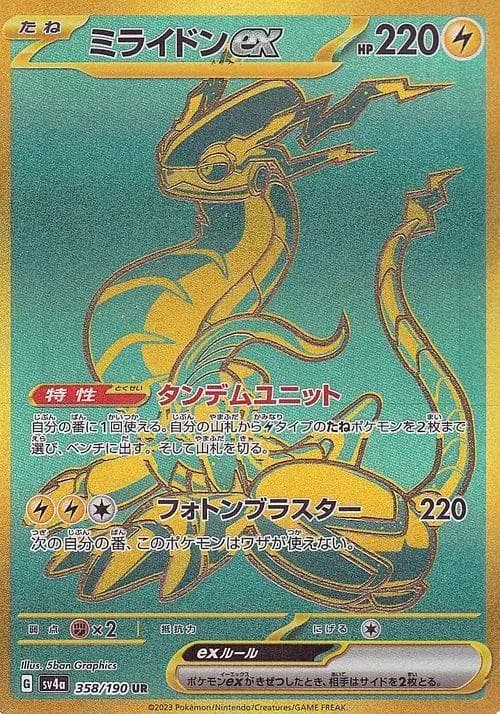 Miraidon ex #358 — Pokemon Japanese Shiny Treasure ex