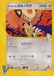 Morty's Noctowl #24 — Pokemon Japanese VS