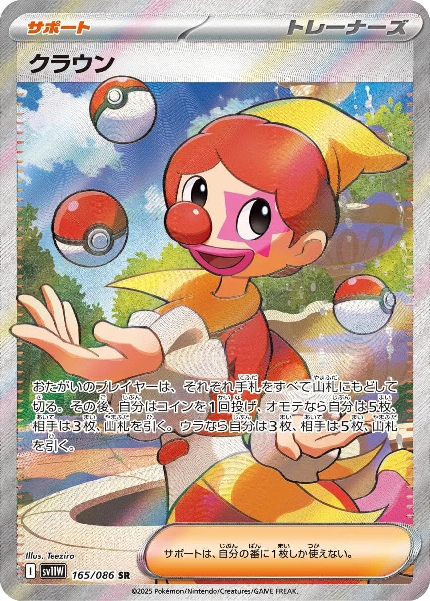 Harlequin #165 — Pokemon Japanese White Flare