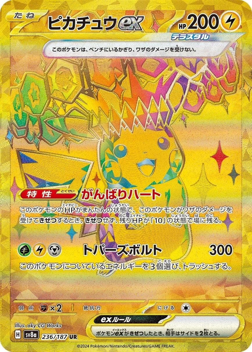 Pikachu Ex #236 — Pokemon Japanese Terastal Festival