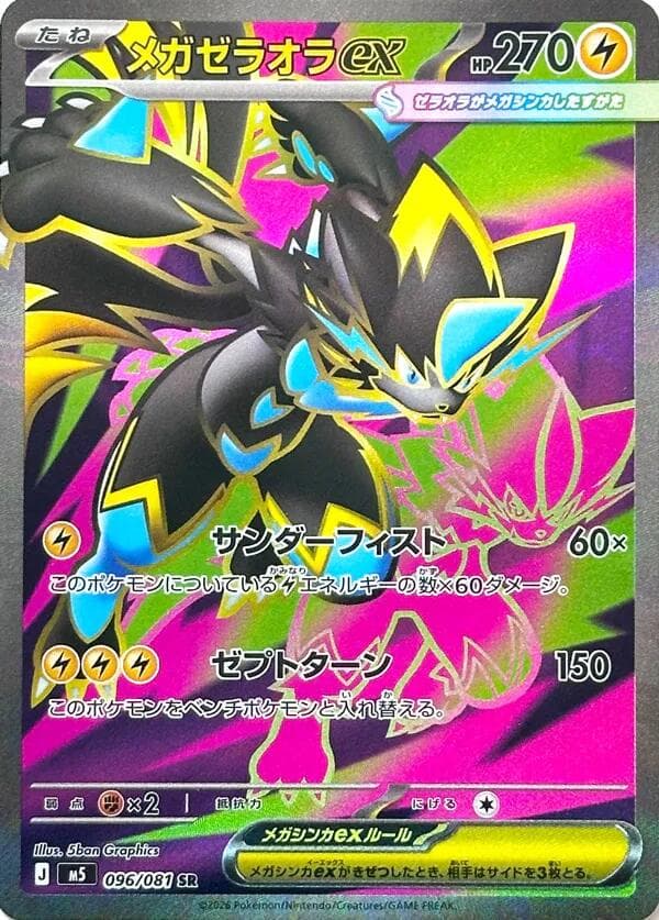 Mega Zeraora ex #96 — Pokemon Japanese Abyss Eye