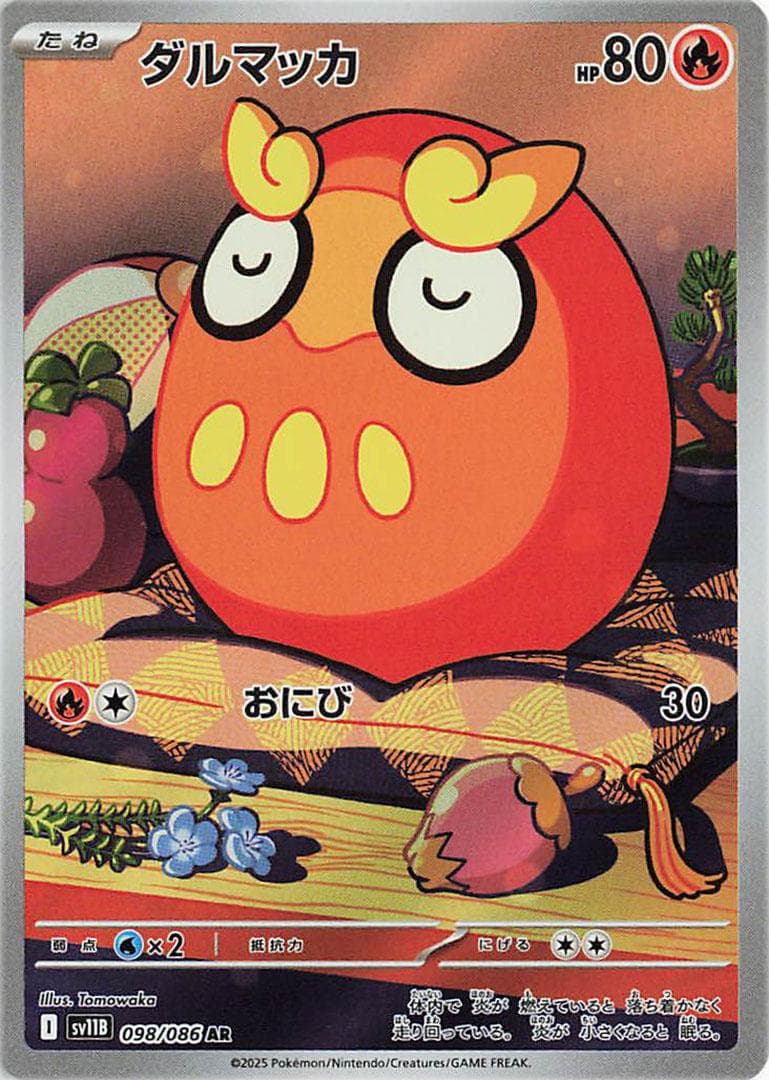 Darumaka #98 — Pokemon Japanese Black Bolt