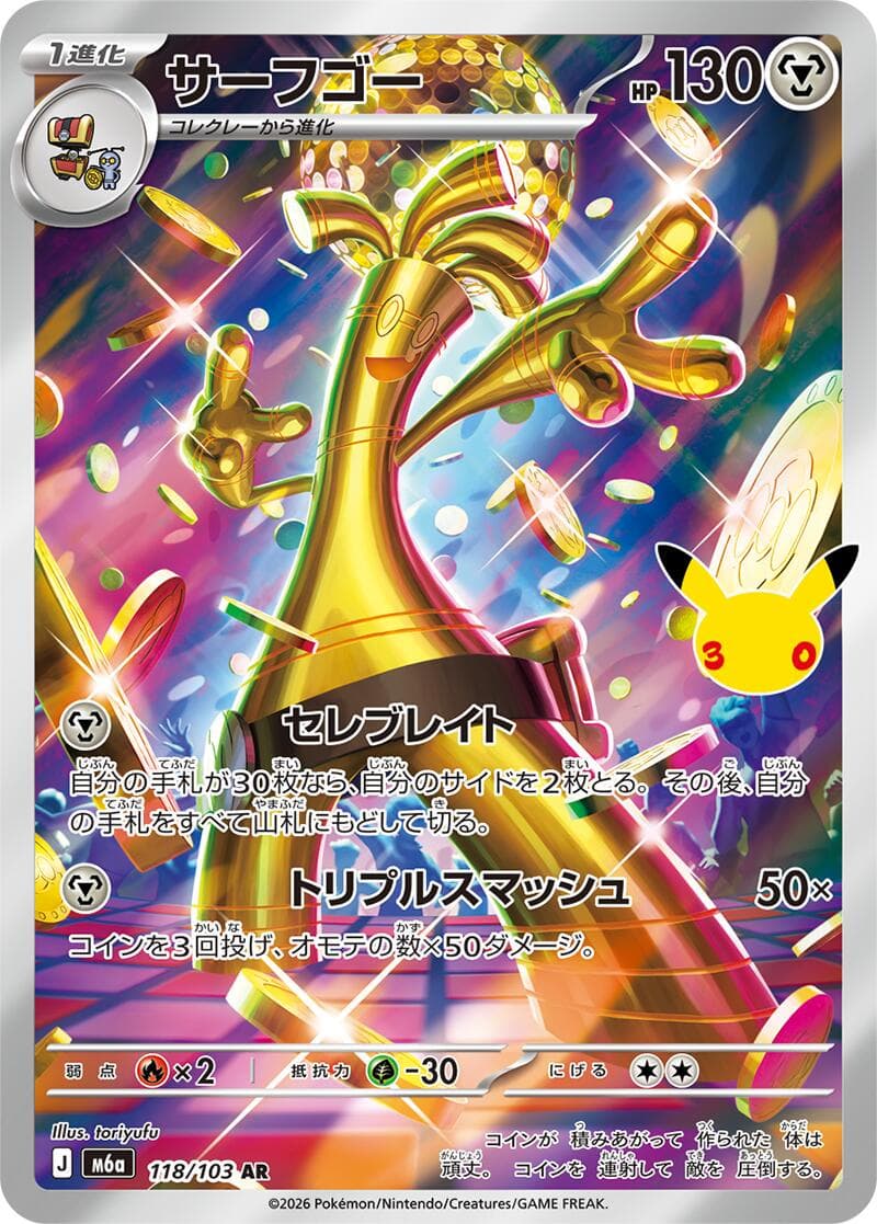Gholdengo #118 — Pokemon Japanese 30th Celebration